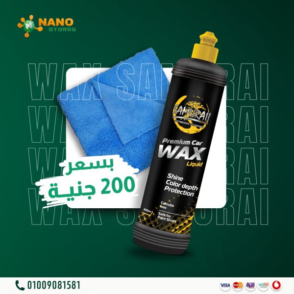 ساموراى واكس 300ملل+افنجة واكس+فوطة مايكروفايبر ازرق