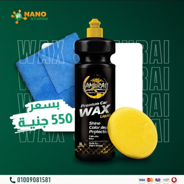 ساموراى واكس 1 لتر+اسفنجة واكس+فوطة مايكروفيبر ازرق